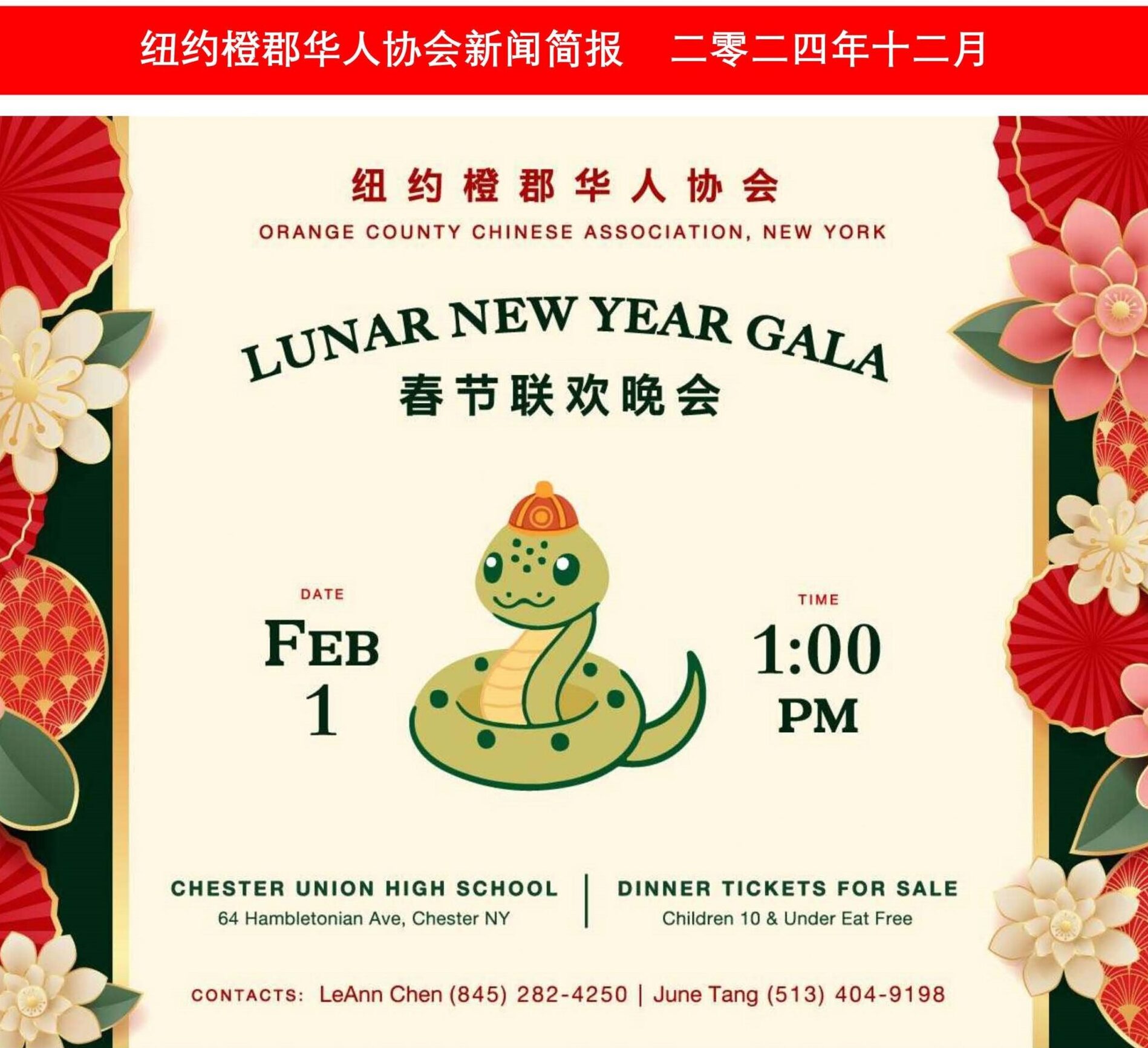 orange county chinese new year